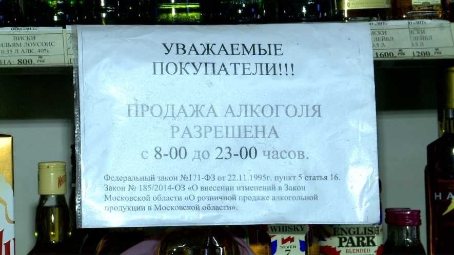 До скольки продают алкоголь в иркутске