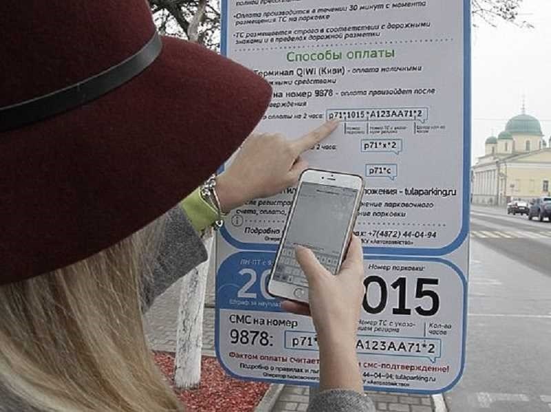 Оплата парковки в москве с мобильного телефона